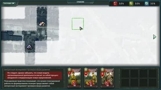 Third Front — Screenshots