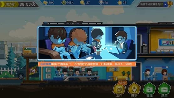 Esports Legend — Screenshots