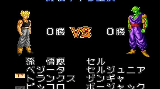 Dragon Ball Z: Super Butouden 2 — Screenshots