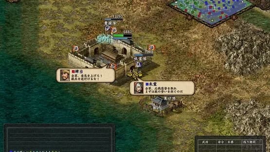 Romance of the Three Kingdoms IX with Power Up Kit — Screenshoty