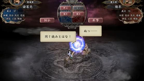 Romance of the Three Kingdoms X with Power Up Kit — Screenshoty