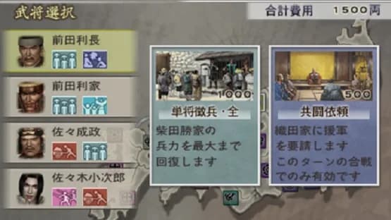 Samurai Warriors 2 Empires — Screenshoty