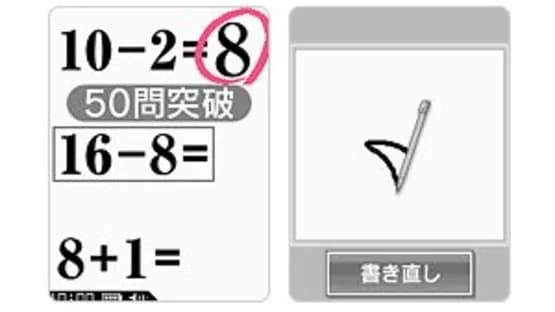Brain Age Express: Math — Screenshots