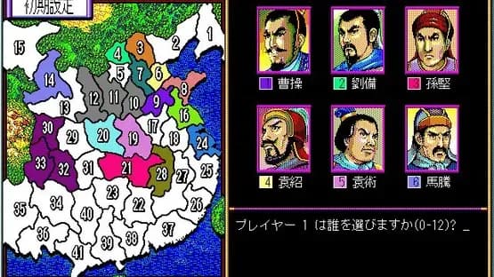 Romance of the Three Kingdoms II — Screenshoty