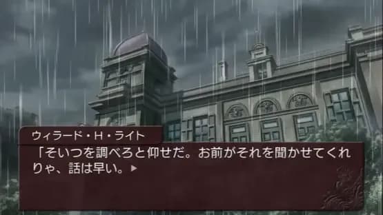 Umineko no Naku Koro ni Chiru — Screenshoty