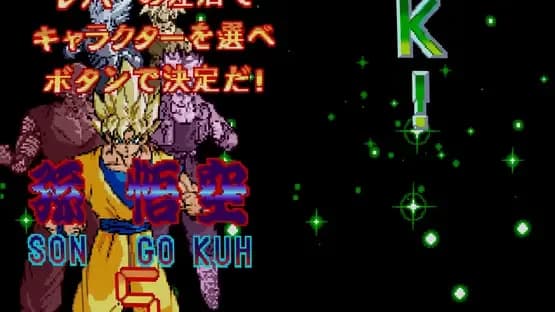 Dragon Ball Z: V.R.V.S. — Screenshoty