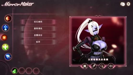 Mirror Maker — Screenshots