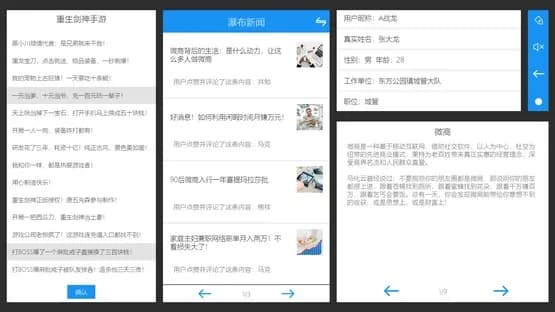 Big Brother Is Shaping You — Screenshots