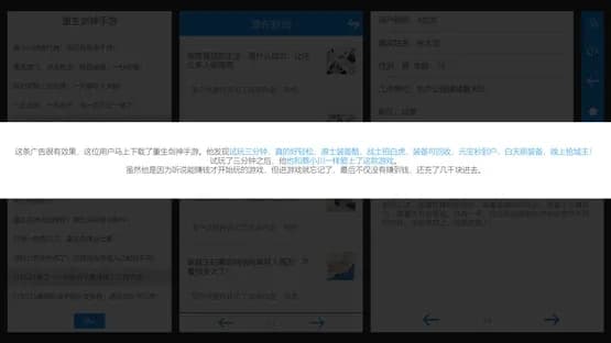 Big Brother Is Shaping You — Screenshots