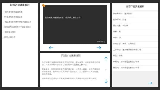 Big Brother Is Shaping You — Screenshots