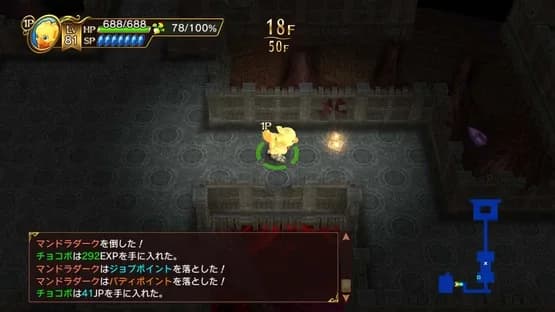 Chocobo's Mystery Dungeon Every Buddy! — Screenshoty