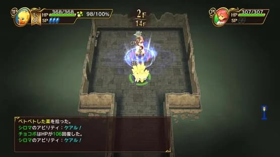 Chocobo's Mystery Dungeon Every Buddy! — Screenshoty
