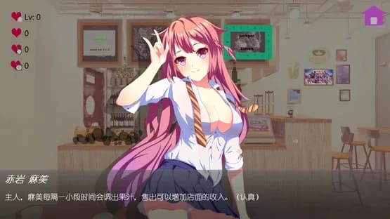 Juice Girl — Screenshoty