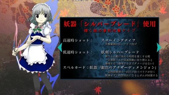 Touhou Kishinjou: Double Dealing Character — Screenshoty