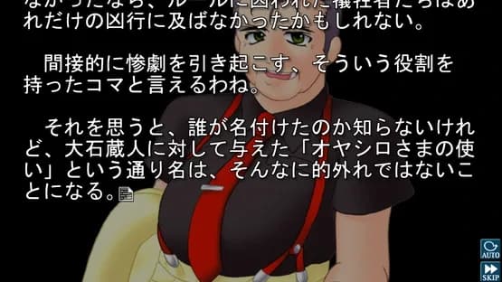 Higurashi When They Cry Hou: Ch.7 Minagoroshi — Screenshoty