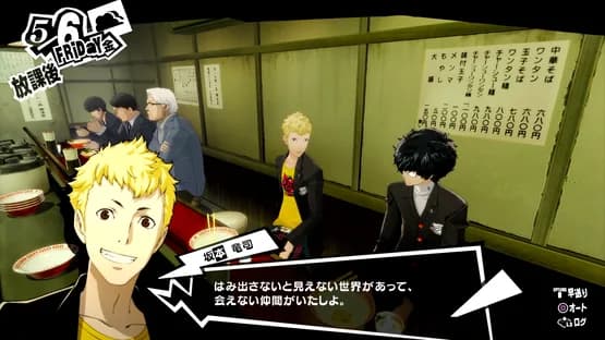 Persona 5 Royal — Screenshoty