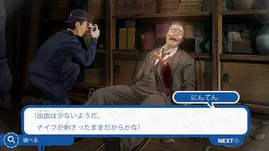 Famicom Detective Club: The Missing Heir — Screenshoty