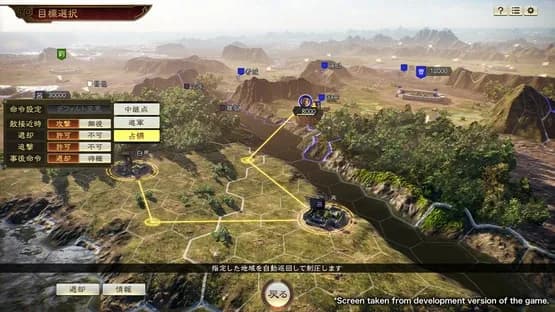 Romance of the Three Kingdoms XIV — Screenshoty