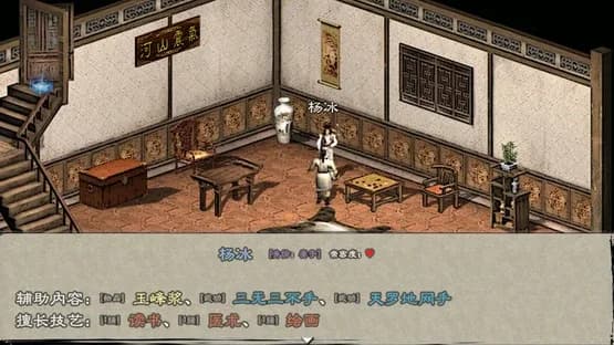 英雄群侠传II — Screenshoty