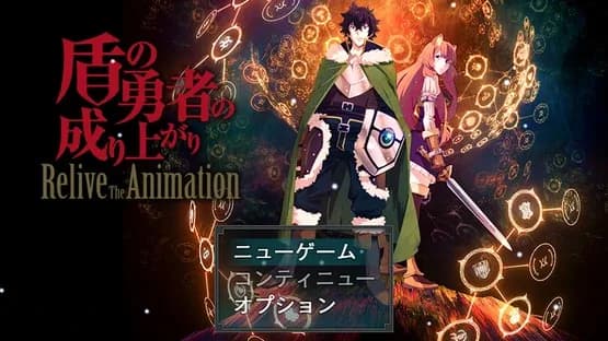 The Rising of the Shield Hero: Relive the Animation — Screenshoty