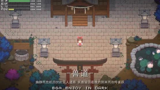 Touhou Blooming Chaos — Screenshots