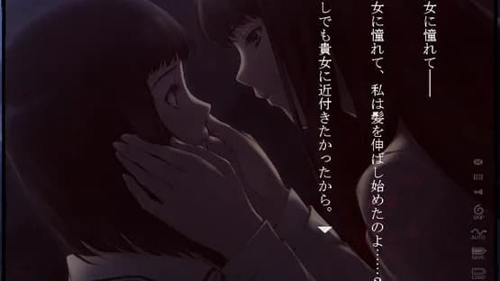 Kara no Shoujo — Screenshoty