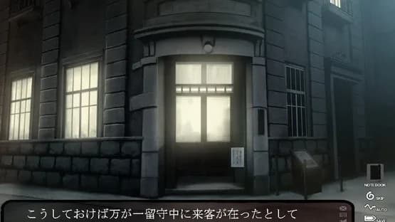 Kara no Shoujo — Screenshoty