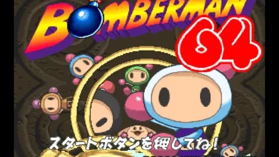 Bomberman 64 — Screenshoty