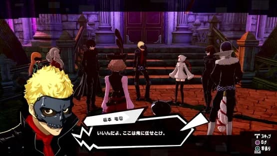 Persona 5 Strikers — Screenshoty