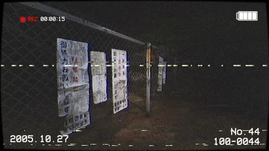 Inunaki Tunnel — Screenshots