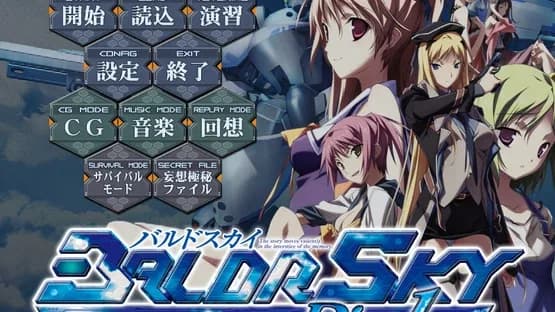 Baldr Sky — Screenshots