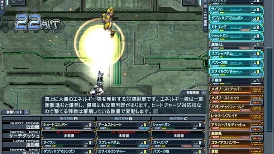 Baldr Sky — Screenshots