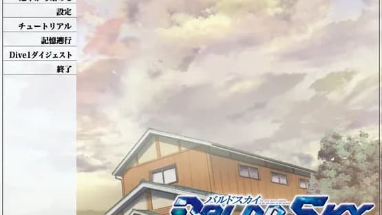 Baldr Sky — Screenshots