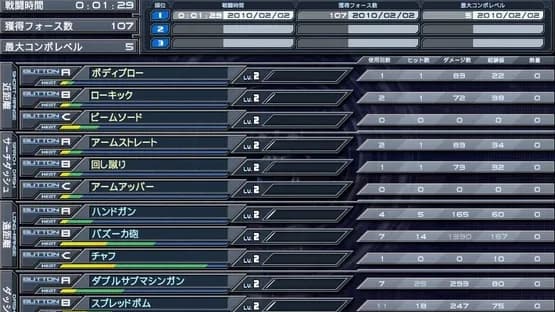 Baldr Sky — Screenshots