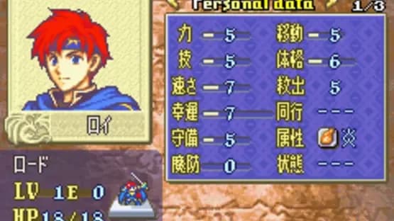 Fire Emblem: Fuuin no Tsurugi — Screenshoty