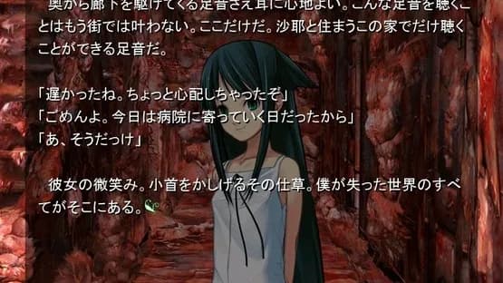 Saya no Uta — Screenshoty