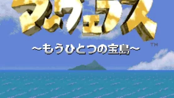 Marvelous: Mouhitotsu no Takarajima — Screenshoty