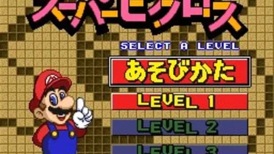 Mario's Super Picross — Screenshoty