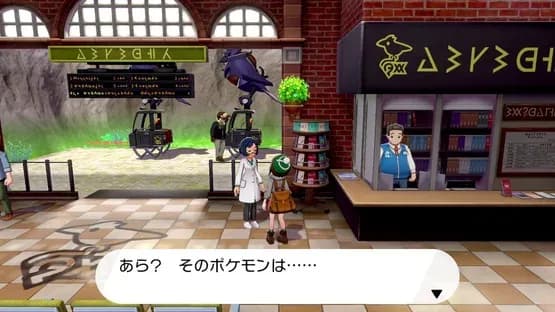Pokémon Shield Expansion Pass — Screenshoty