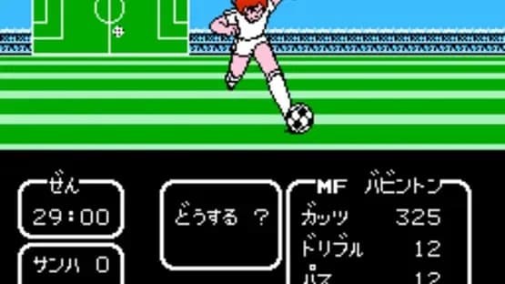 Captain Tsubasa Vol. II: Super Striker — Screenshoty