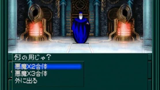 Shin Megami Tensei if... — Screenshots