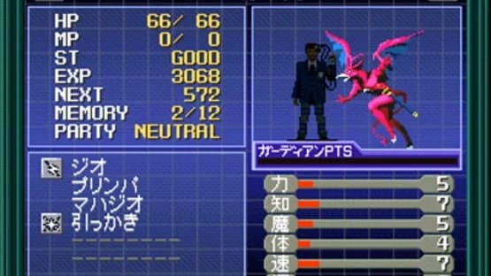 Shin Megami Tensei if... — Screenshots