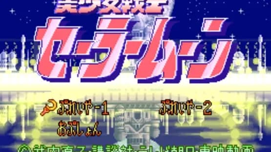 Sailor Moon — Screenshoty
