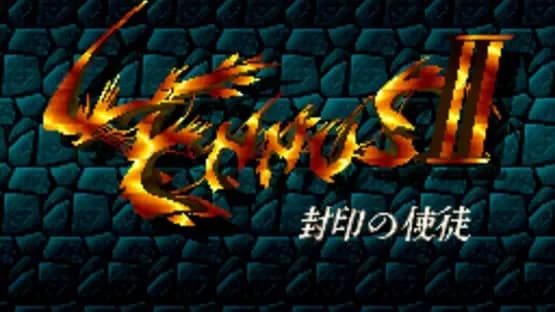 Lennus II: Fuuin no Shito — Screenshoty