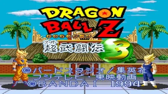 Dragon Ball Z: Super Butouden 3 — Screenshoty