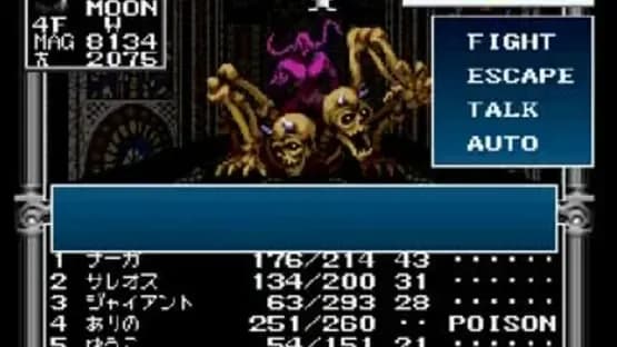 Kyuuyaku Megami Tensei — Screenshoty