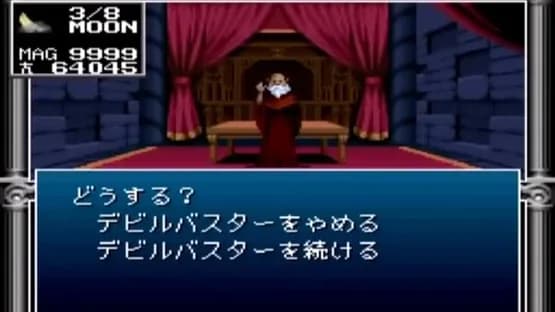 Kyuuyaku Megami Tensei — Screenshoty
