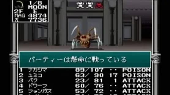 Kyuuyaku Megami Tensei — Screenshoty
