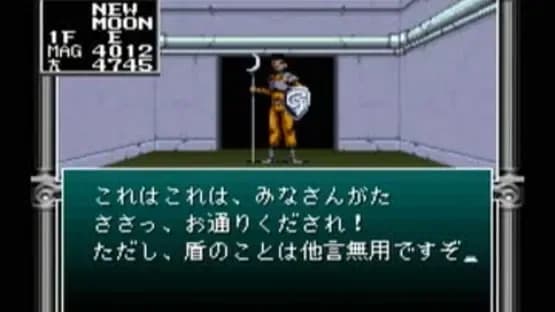 Kyuuyaku Megami Tensei — Screenshoty