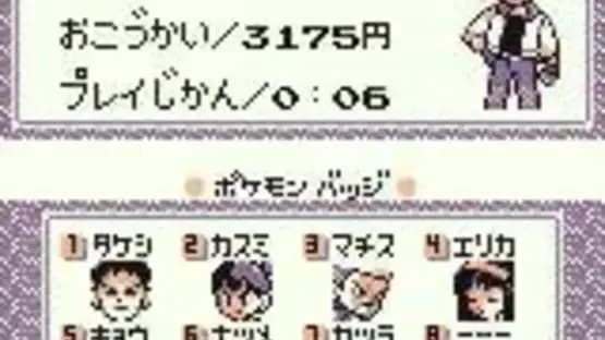 Pokémon Green Version — Screenshoty
